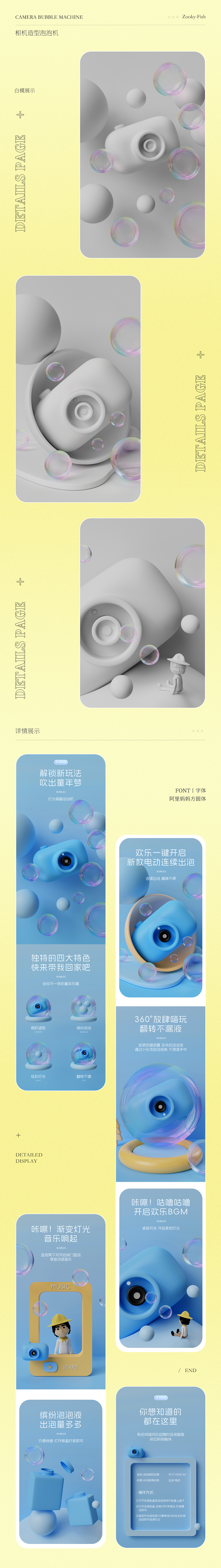 相机造型泡泡机