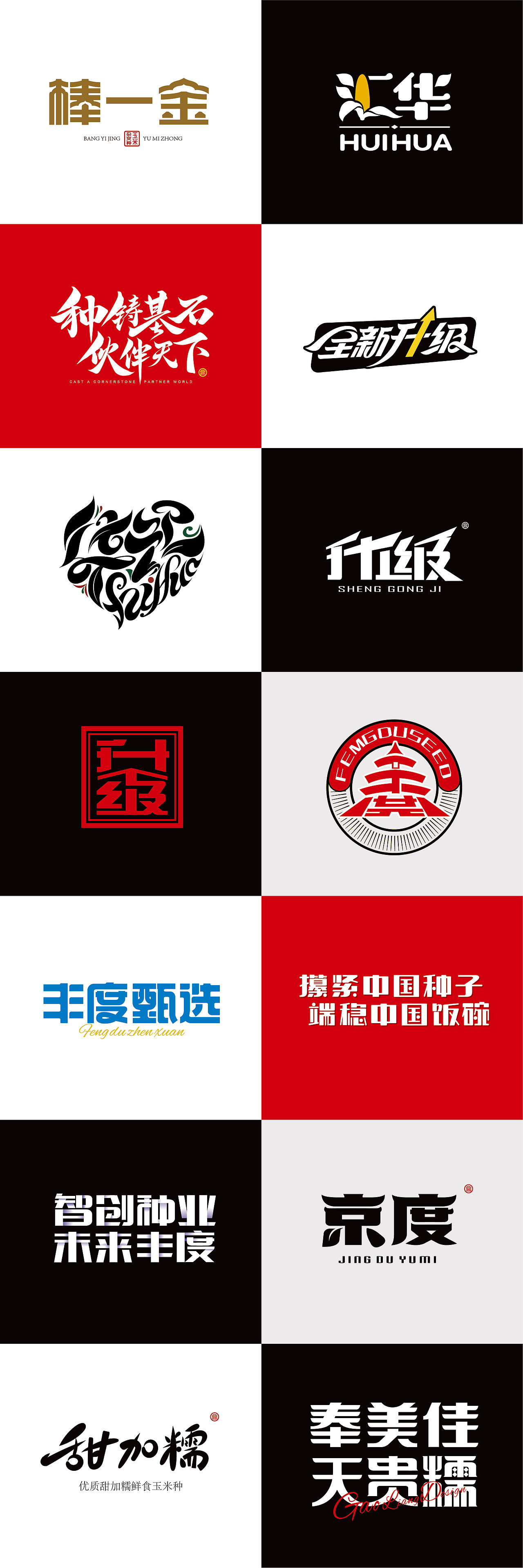 字体图形设计汇总（图ZMzQ3NjQ5Mjgw） - 字体/字形 - 站酷设计师高亮品牌原创素材 - 站酷ZCOOL