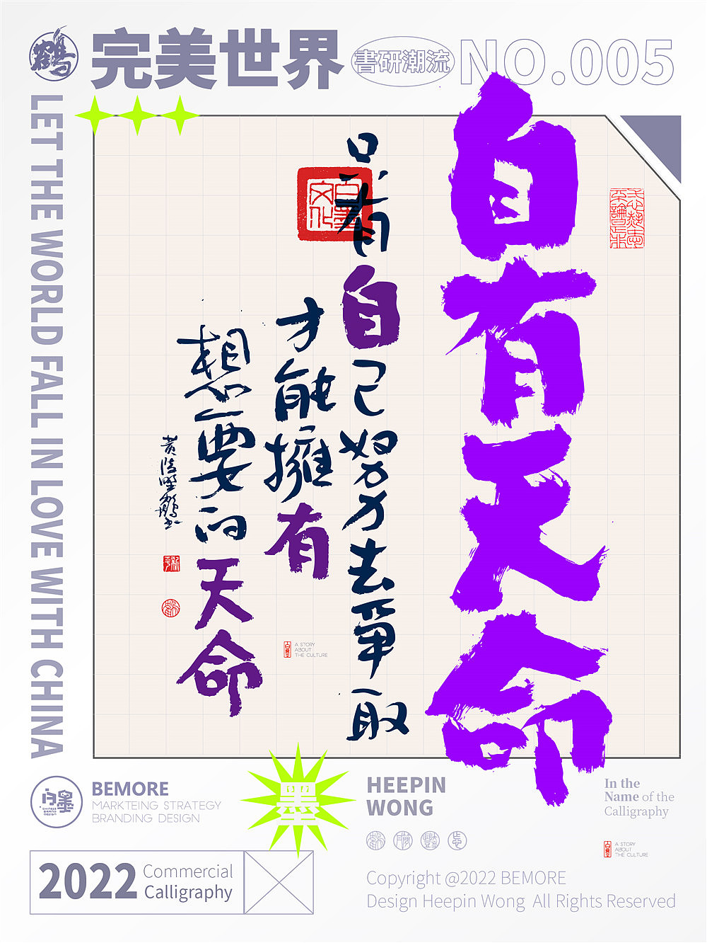 白墨研字|黄陵野鹤-新解潮流用词国潮书法设计（图ZMzAwOTM2NTQ0） - 字体/字形 - 站酷设计师黄陵野鹤原创素材 - 站酷ZCOOL