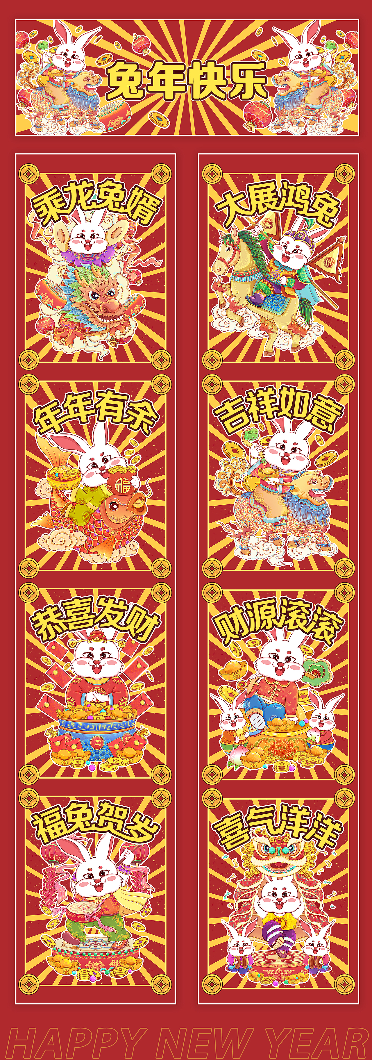 福兔贺岁—兔年新年主题插画（图ZMzAzMDc0NzQ4） - 商业插画 - 站酷设计师画画的路垚原创素材 - 站酷ZCOOL