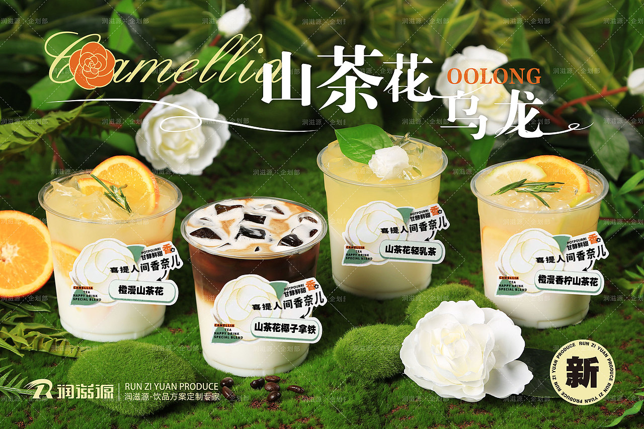 饮品拍摄饮品海报