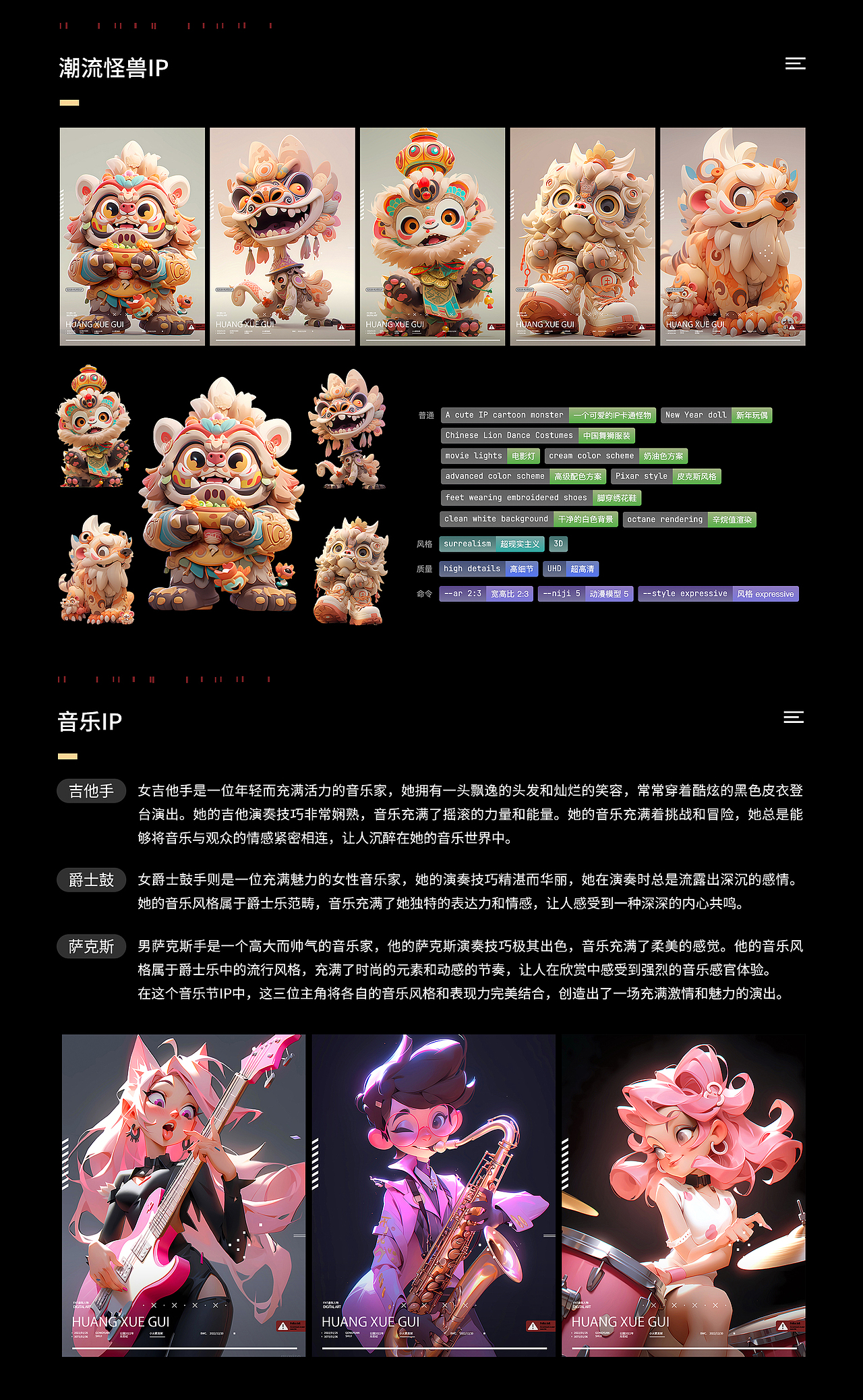 AIGC视觉作品集（图ZMzU3MTA2ODgw） - AI作品 - 站酷设计师学圭原创素材 - 站酷ZCOOL