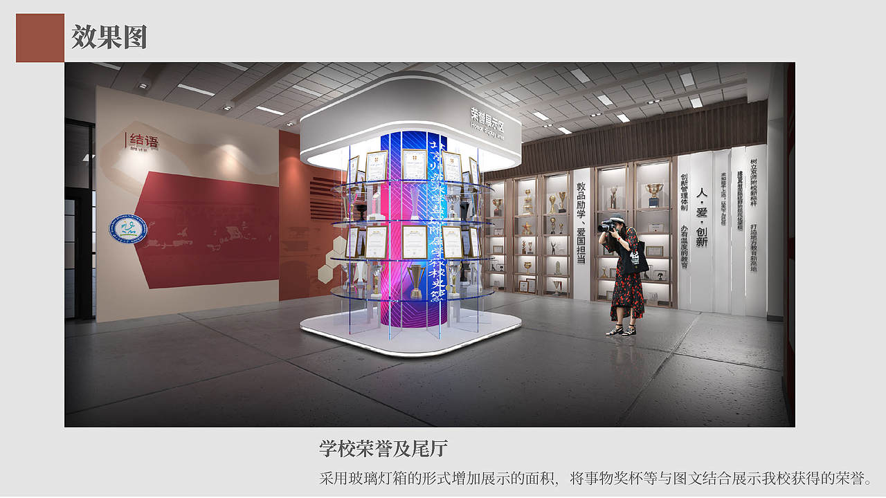 某校史馆设计方案（图ZMzE3MTM4MzY0） - 展陈设计 - 站酷设计师煮个汤圆君原创素材 - 站酷ZCOOL
