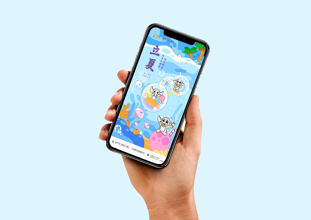 【创智幼儿园】IP吉祥物设计（图ZMzY4NDQzMjg0） - IP形象 - 站酷设计师韦宇宙Design原创素材 - 站酷ZCOOL