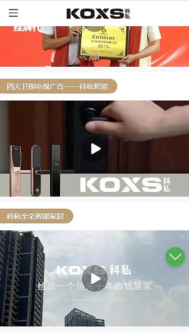 企业官网|移动端网站|门户网站|网页设计|企业宣传