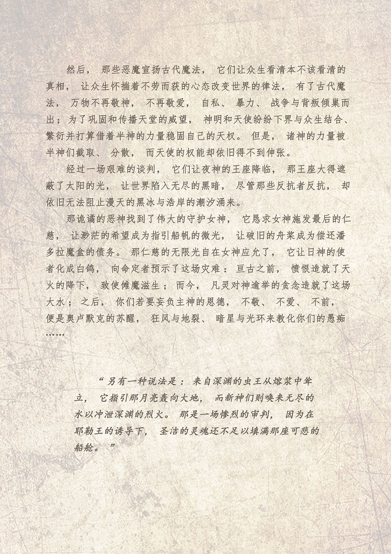 《无限遐想·生物志》12（图ZMzU2MDM5MjY0） - 绘本 - 站酷设计师周万金原创素材 - 站酷ZCOOL