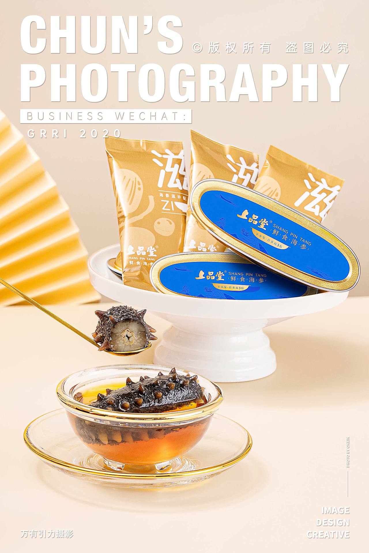 海参拍摄 | 美食摄影-上品堂鲜食海参 x 万有引力摄影