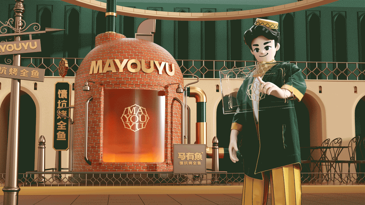 开创馕坑新烤法～马有鱼烤鱼品牌设计