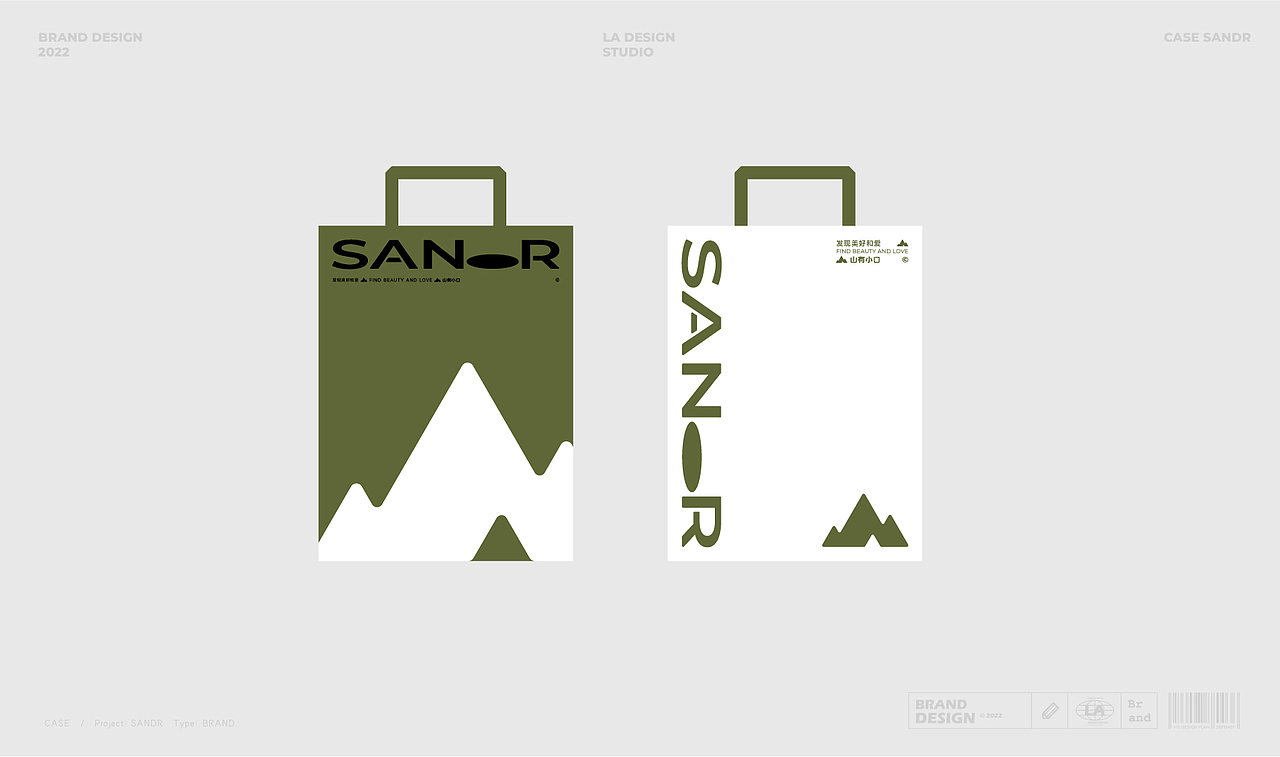 山有小口SANDR西式餐饮-品牌设计