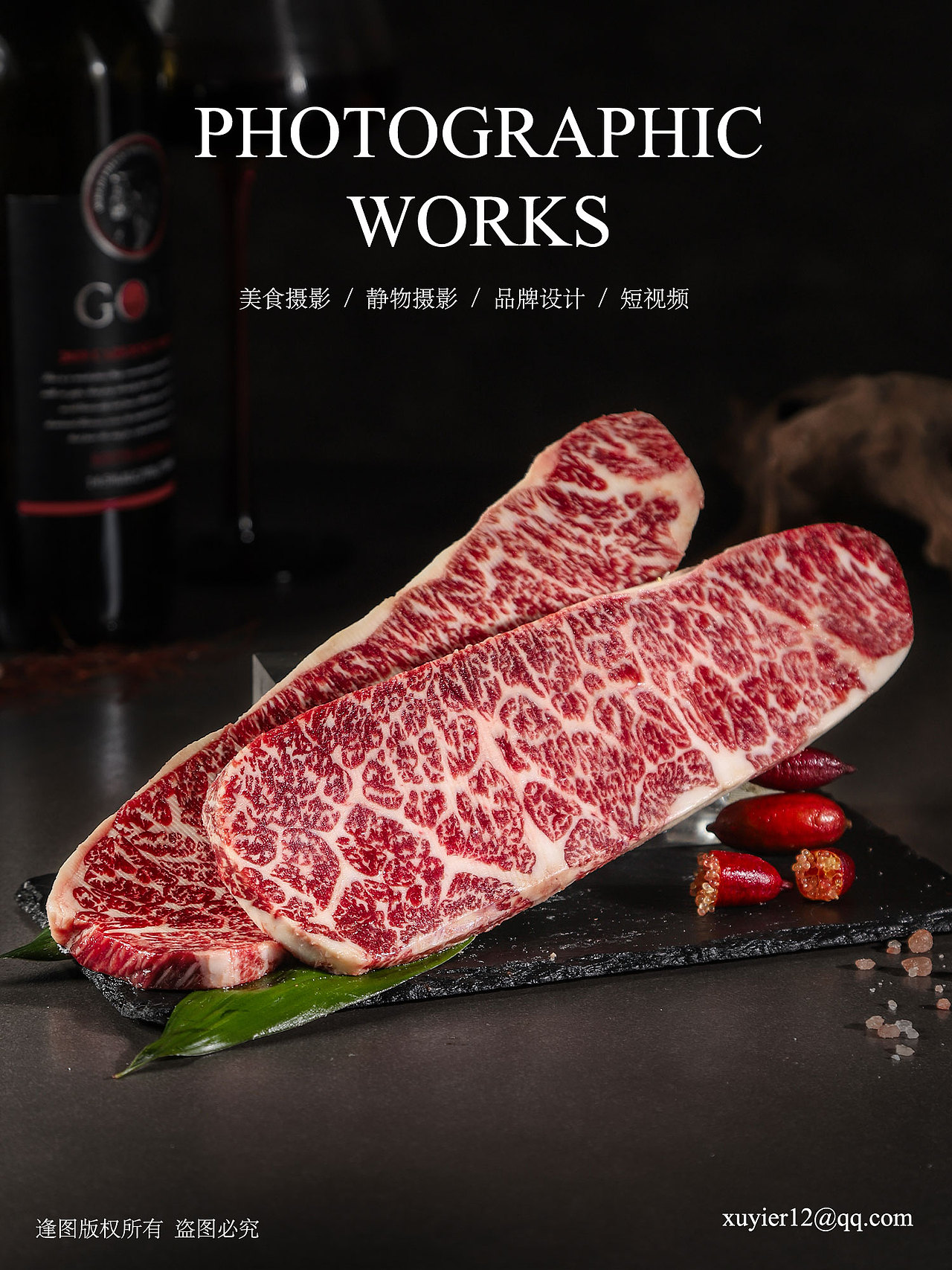 餐饮到店拍摄|暗调美食摄影牛排氛围菜单海报