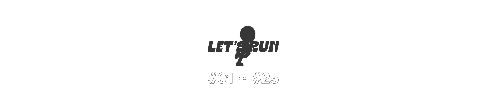 “Let's Run”动态数字藏品