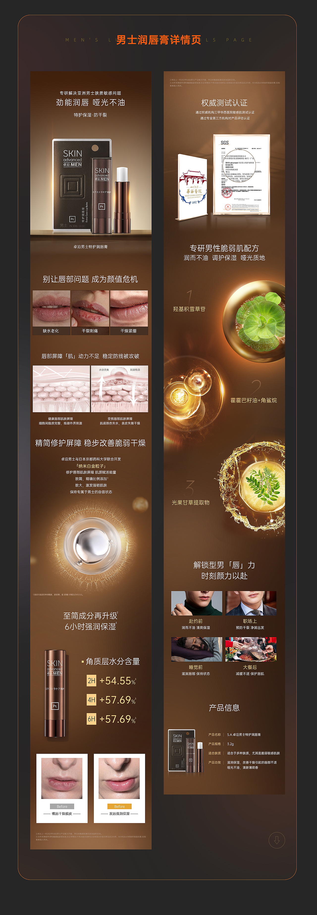 一些护肤品类型设计工作日常