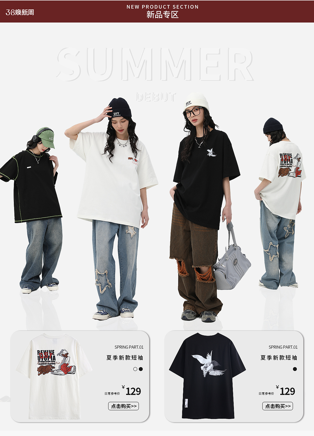 潮牌服装电商淘宝首页手机无线端海报（图ZMzM1MjY5MzMy） - 海报 - 站酷设计师JIAYING01原创素材 - 站酷ZCOOL