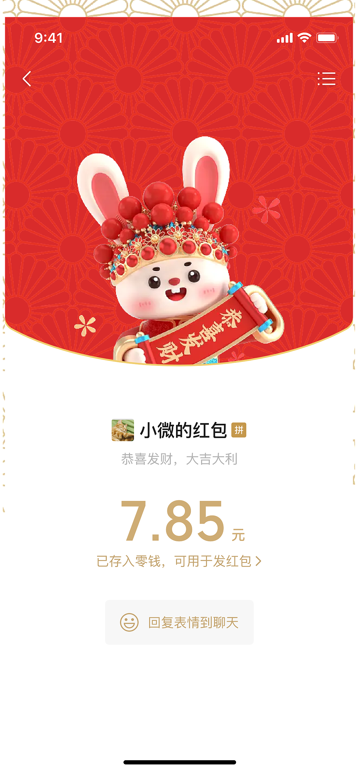 微信红包封面设计（图ZMzI4NjQxODQ4） - 包装 - 站酷设计师凌子森森原创素材 - 站酷ZCOOL