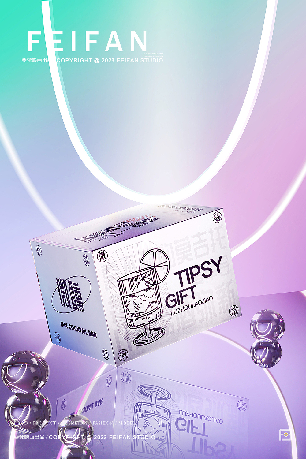 白酒创意摄影#泸州老窖#微醺一下，百城窖好（图ZMzM1NjY3NjQw） - 产品摄影 - 站酷设计师斐梵映画原创素材 - 站酷ZCOOL