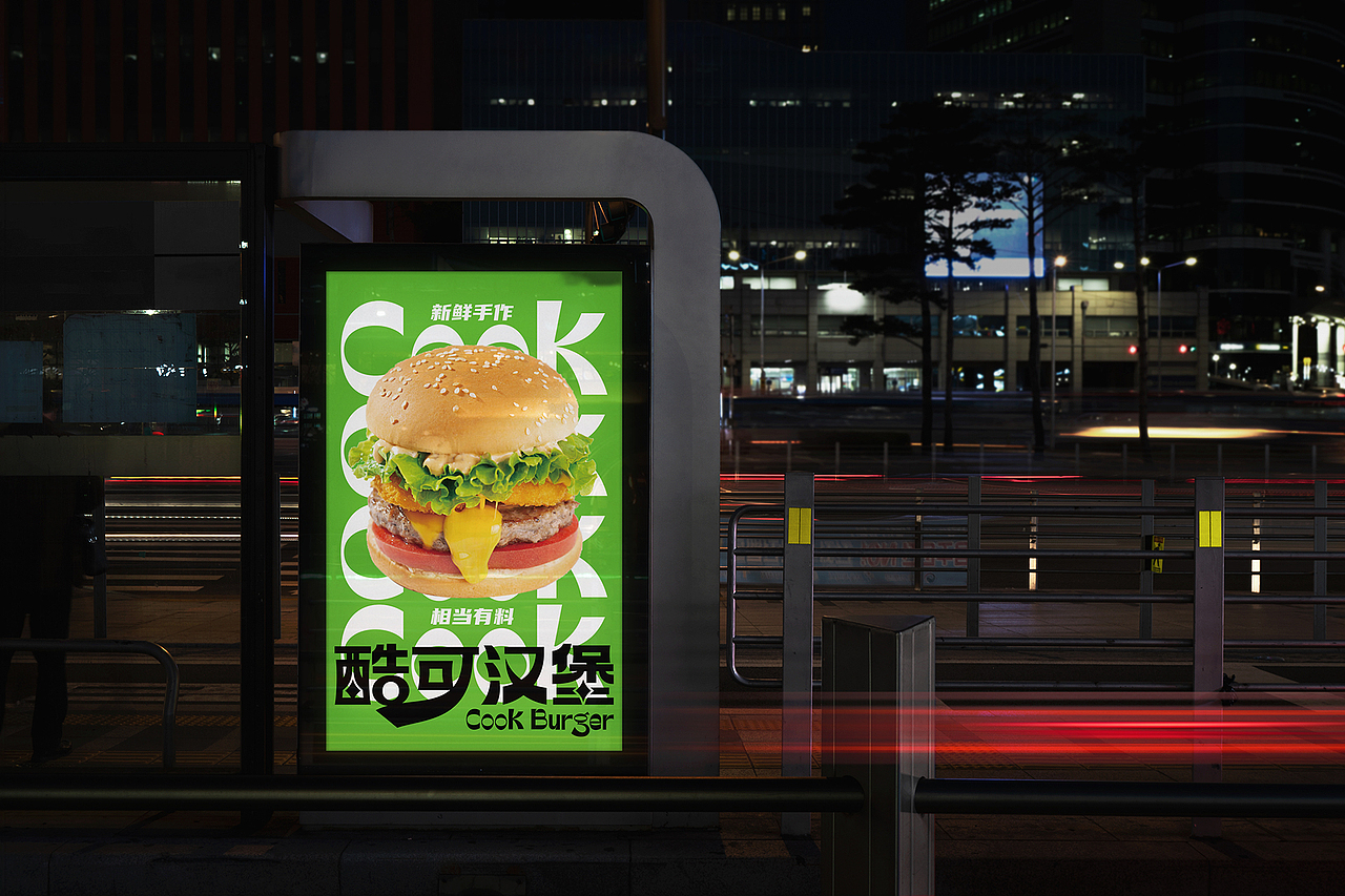 酷可汉堡品牌全案设计（图ZMzI1NTgyODc2） - 品牌 - 站酷设计师无限脑洞张某人原创素材 - 站酷ZCOOL