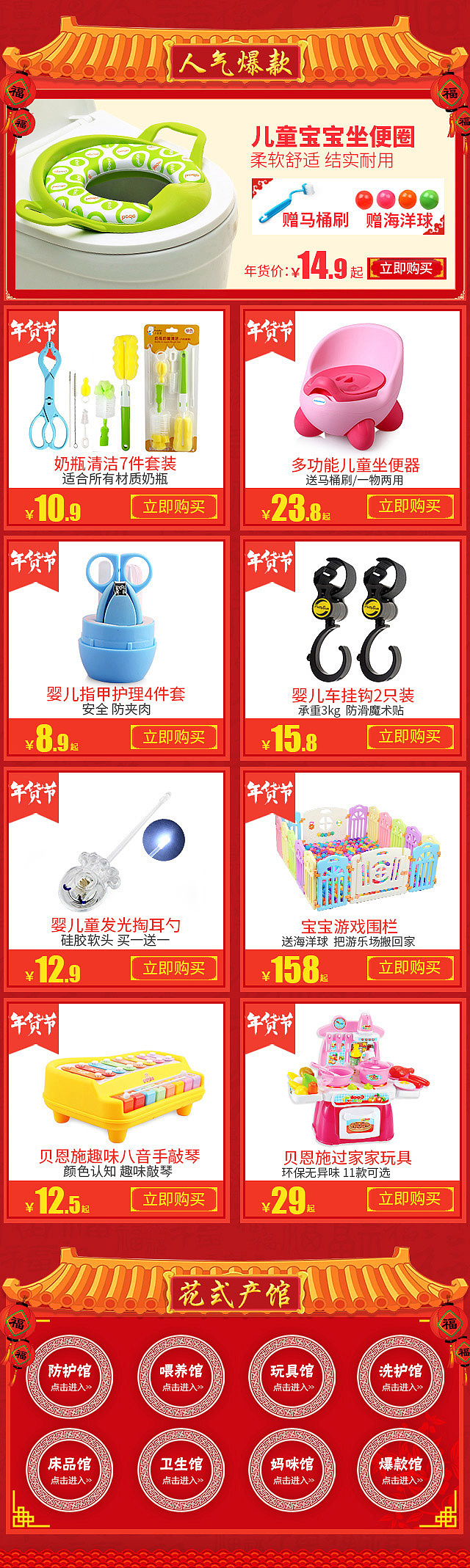 过年页面（图ZNzA5MDc1NTI=） - 其他平面 - 站酷设计师初见秋风原创素材 - 站酷ZCOOL