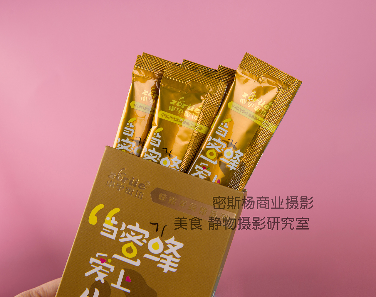 上班族的最爱  方便携带的小包蜂蜜
