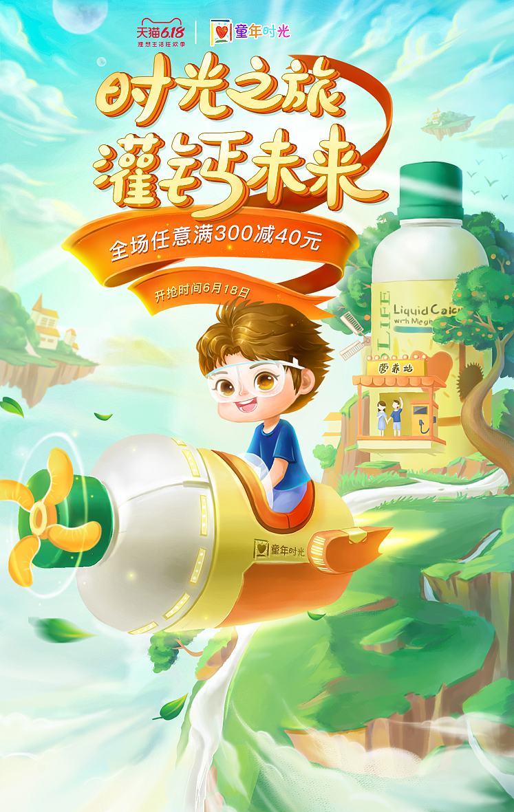 手绘海报（图ZMjE2MDEwNjky） - 商业插画 - 站酷设计师章小鱼BB原创素材 - 站酷ZCOOL