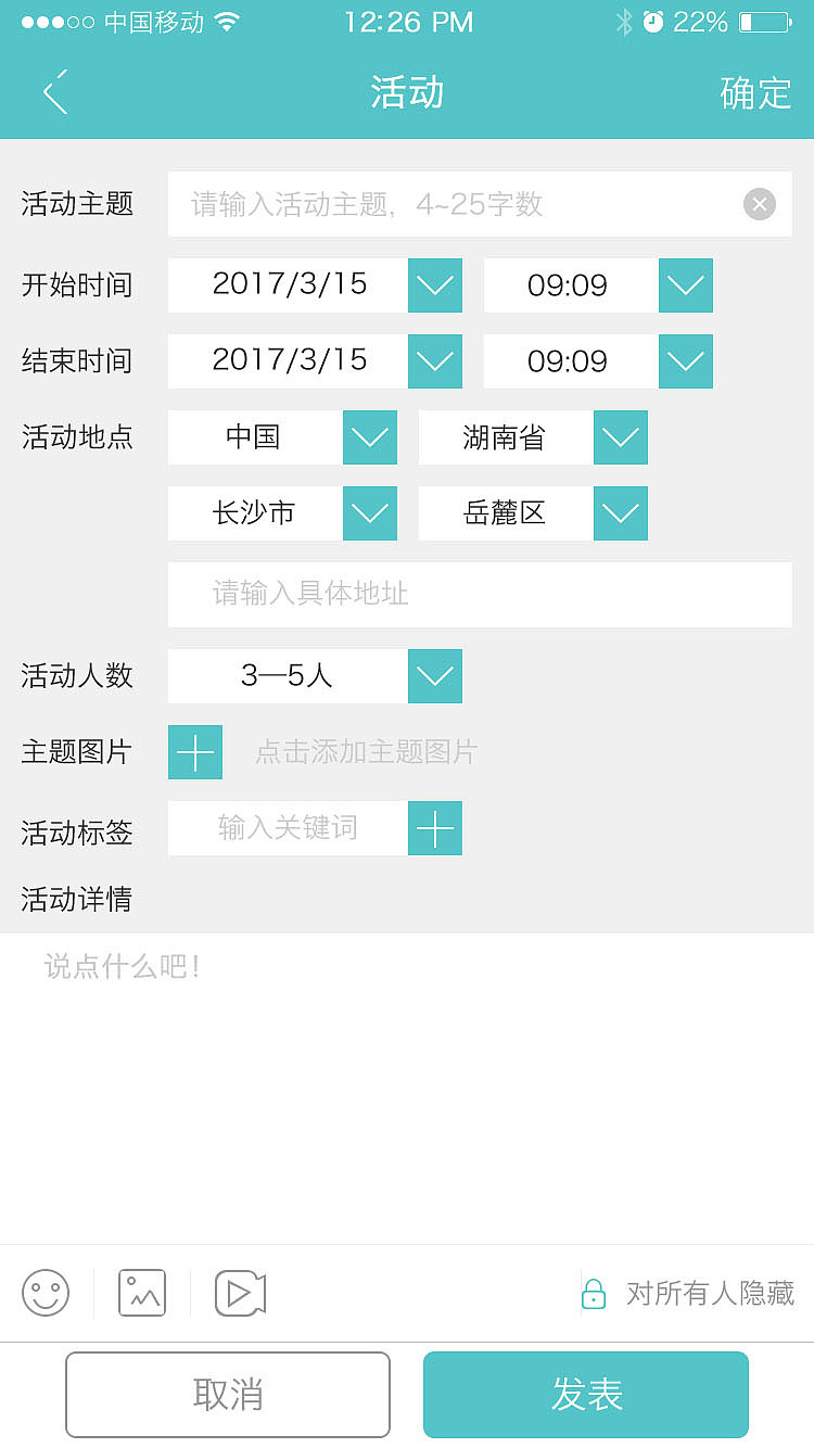 专款旅行社交app（图ZNzcxMjAwODg=） - APP界面 - 站酷设计师极致零度设计原创素材 - 站酷ZCOOL