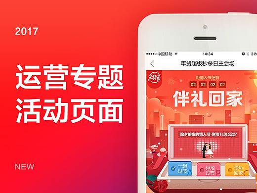 运营活动专题页面h5合集