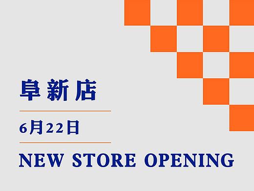 品牌门店长图排版/微信/公众号/奶茶/茶饮