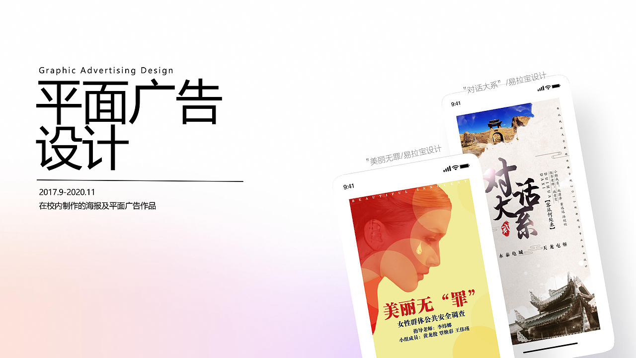 2017-2021|设计作品集