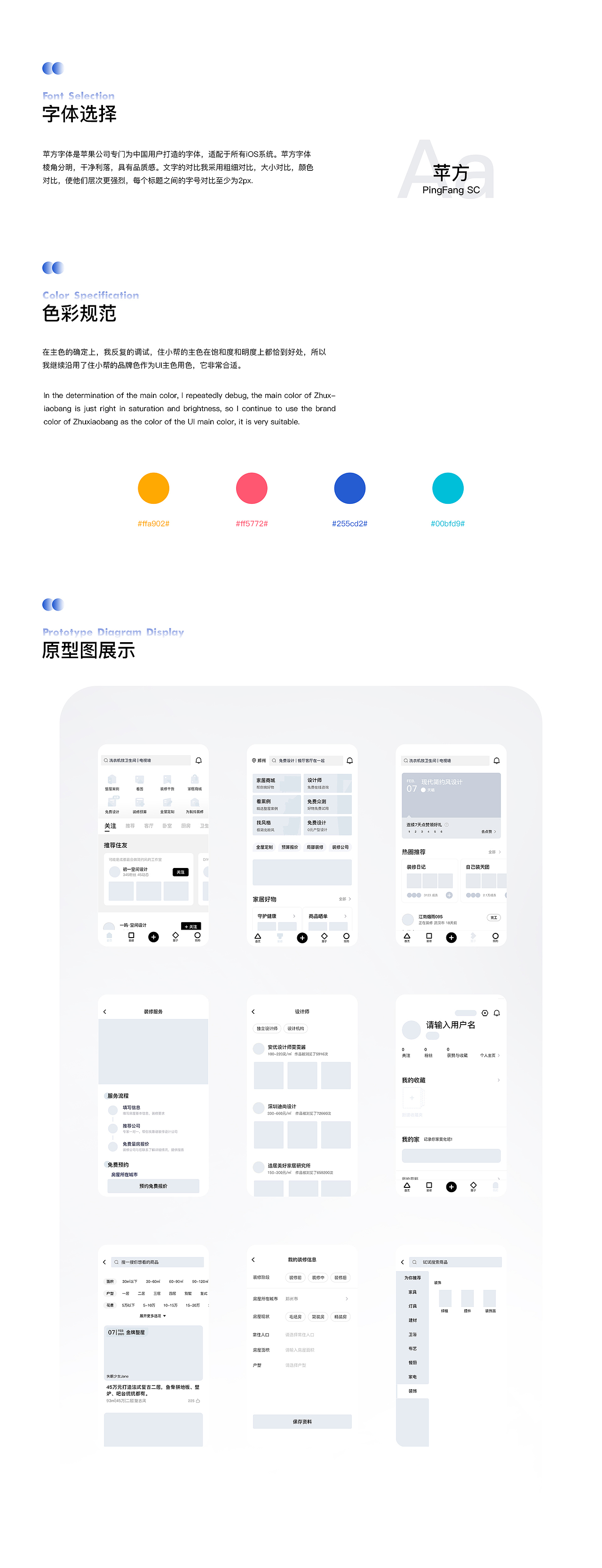 住小帮APP（图ZMTk1NjQyNjY0） - APP界面 - 站酷设计师VVVVVV77原创素材 - 站酷ZCOOL