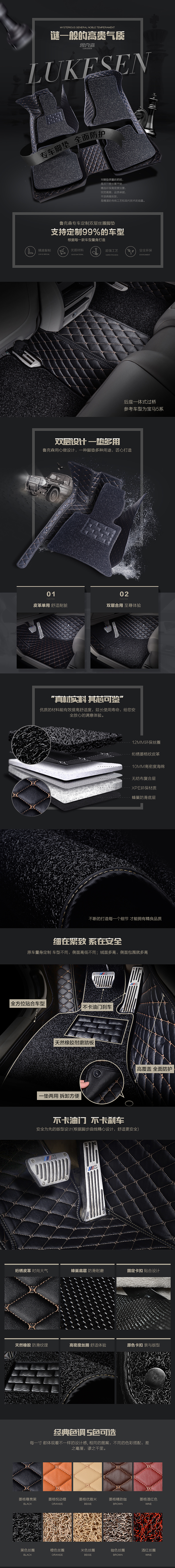 脚垫旗舰版详情