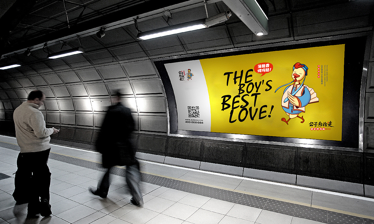 公子向北走餐饮连锁品牌全案策划与设计