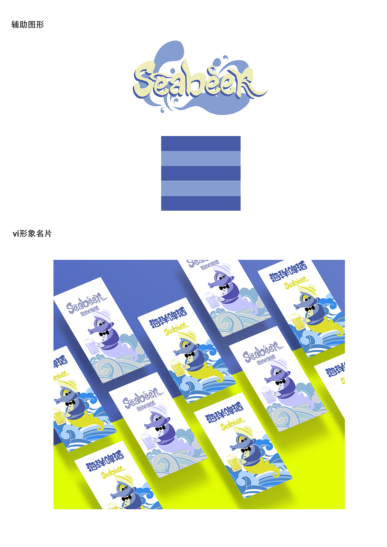 海洋啤酒vi形象设计（图ZMjEyMjQ1MDg4） - 品牌 - 站酷设计师Cun旭先森原创素材 - 站酷ZCOOL