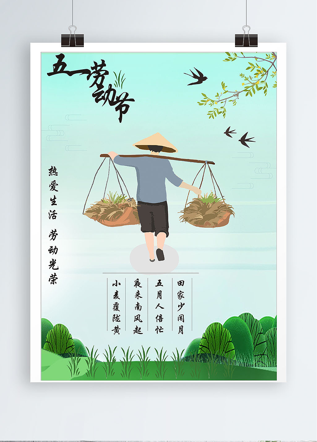 五一海报（图ZMjEzMTg3MDA4） - 海报 - 站酷设计师釿岚原创素材 - 站酷ZCOOL