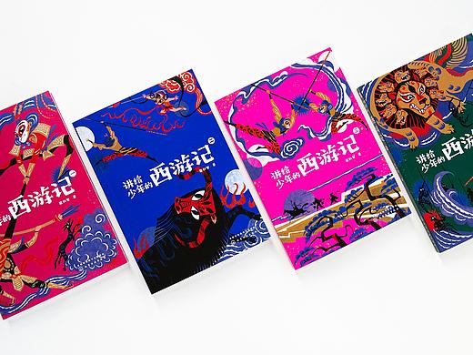 《讲给少年的西游记》封面插图