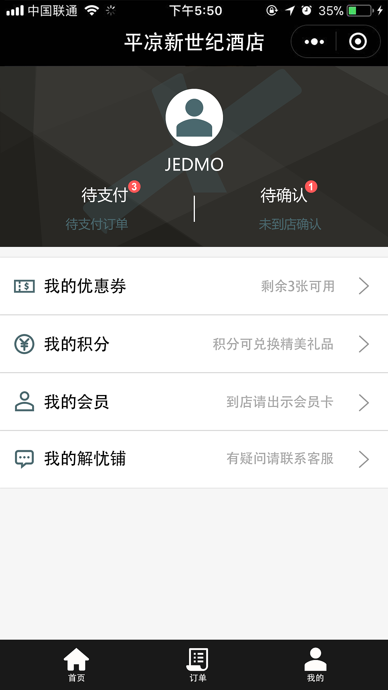 平凉新世纪酒店APP（图ZMTc2ODI4NjA0） - APP界面 - 站酷设计师汤圆sDad原创素材 - 站酷ZCOOL