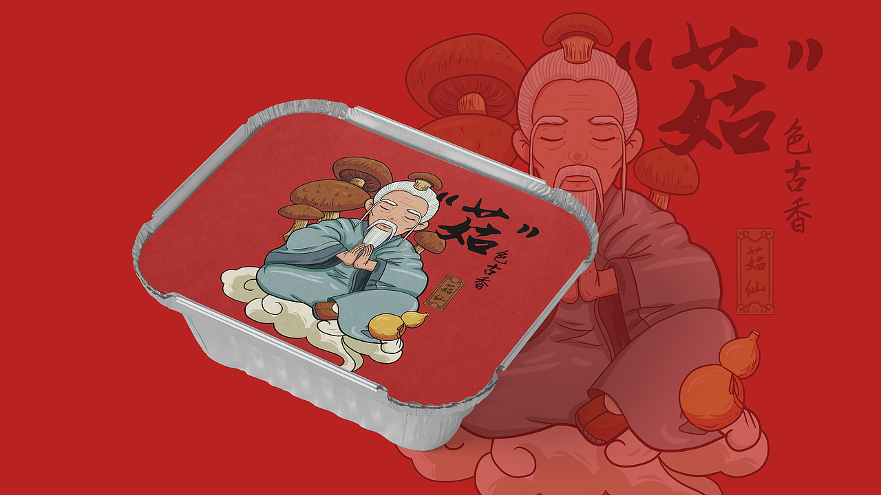 饺子三仙IP形象提案