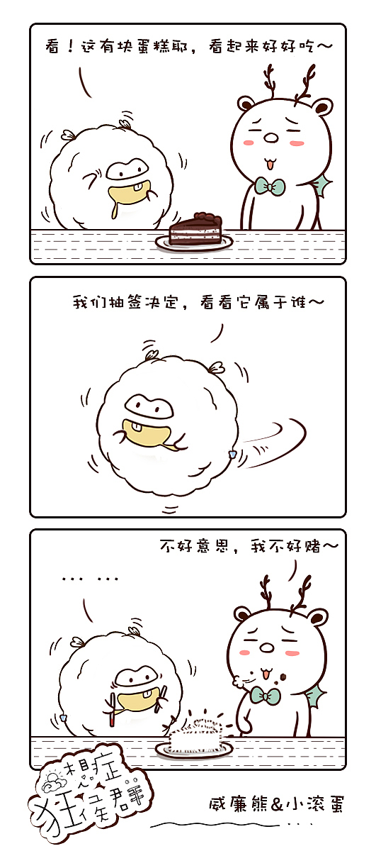 狂想家族小漫画