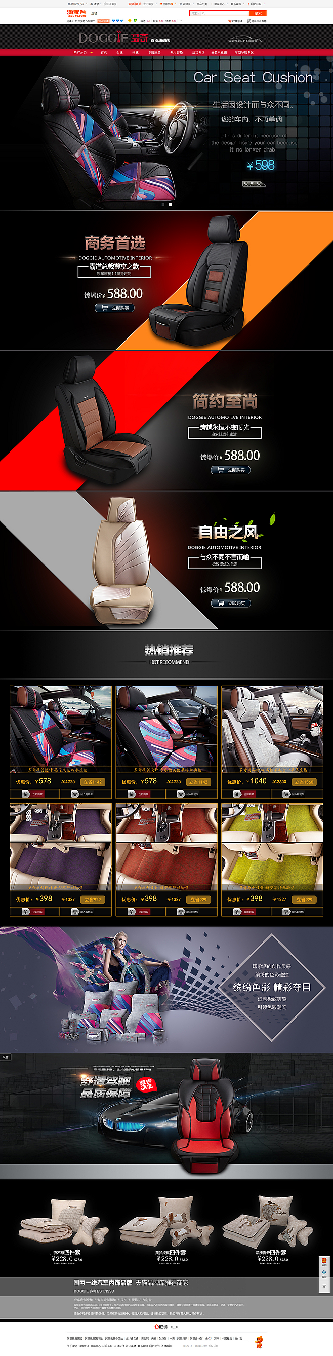 汽车用品（图ZOTUzMDI2NjQ=） - 其他 - 站酷设计师姗尼原创素材 - 站酷ZCOOL