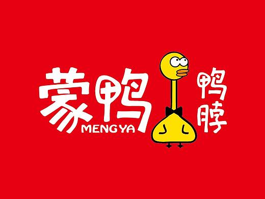 蒙鸭鸭脖