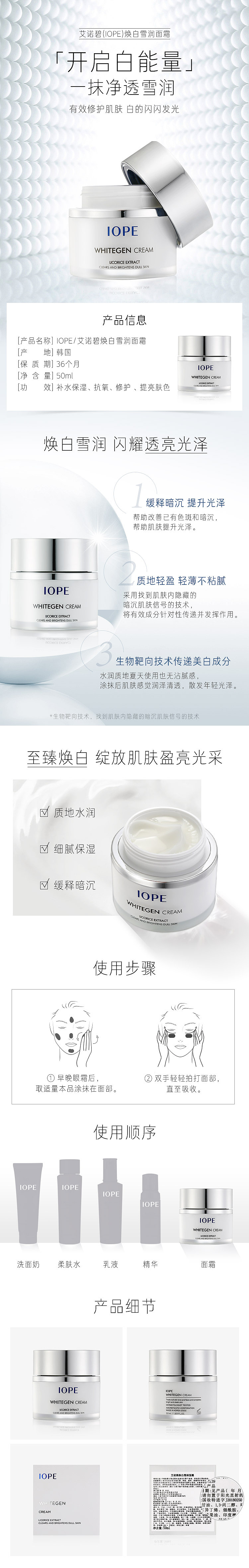 商品详情页-护肤产品