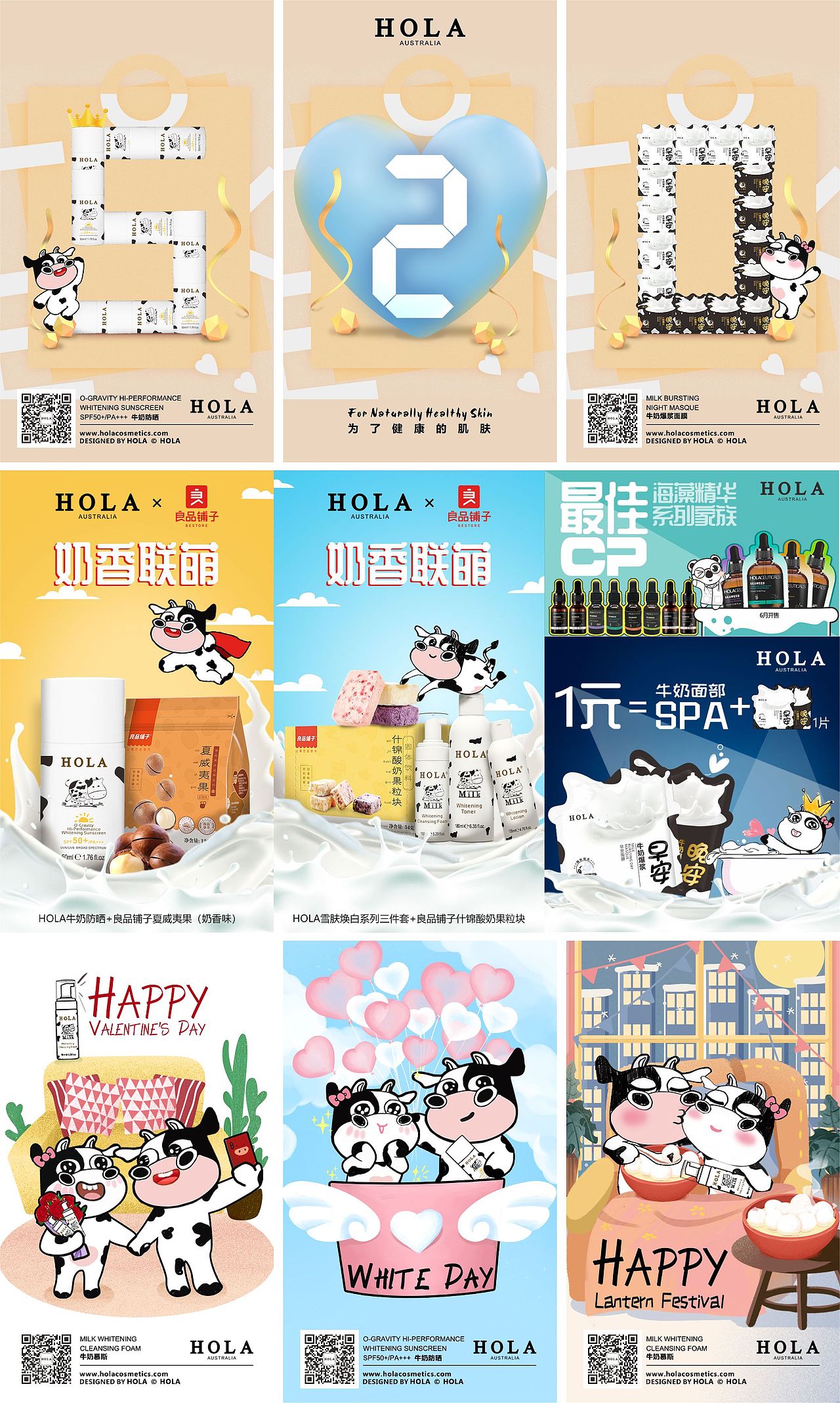 HOLA赫拉IP形象插画