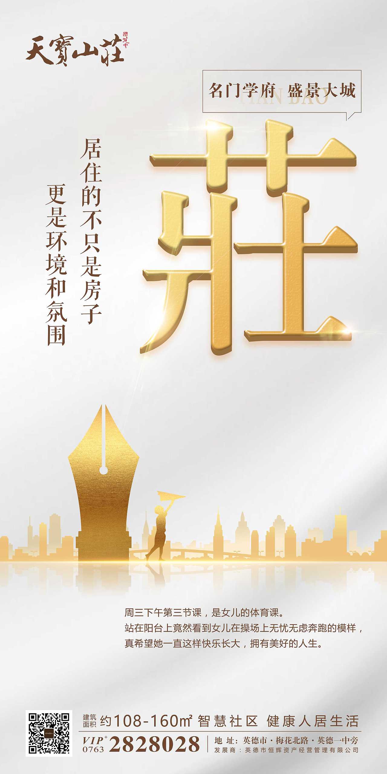 一堆地产微信稿（图ZMTgxMDExMjE2） - 海报 - 站酷设计师清远街周柏豪原创素材 - 站酷ZCOOL