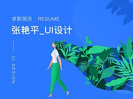 简历