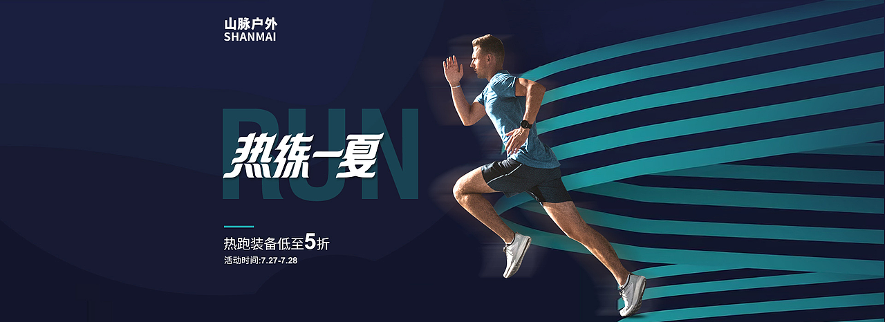 电商首页详情页