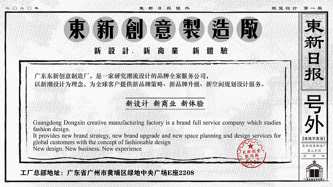 东新创意制造厂（图ZMjMwNzE0MzA4） - 品牌 - 站酷设计师肥鹏戴妃原创素材 - 站酷ZCOOL