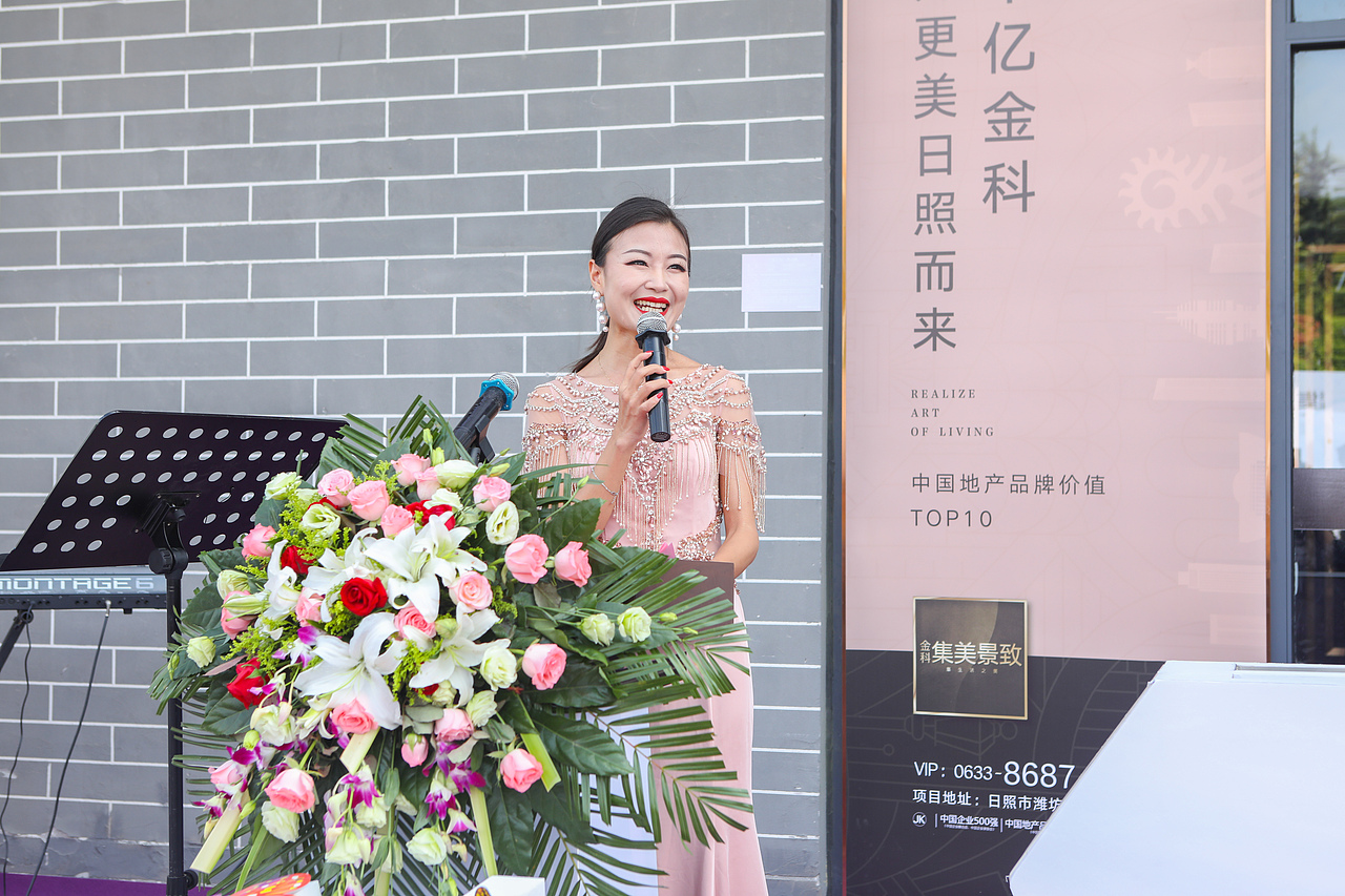 金科集美景致城市展厅开放