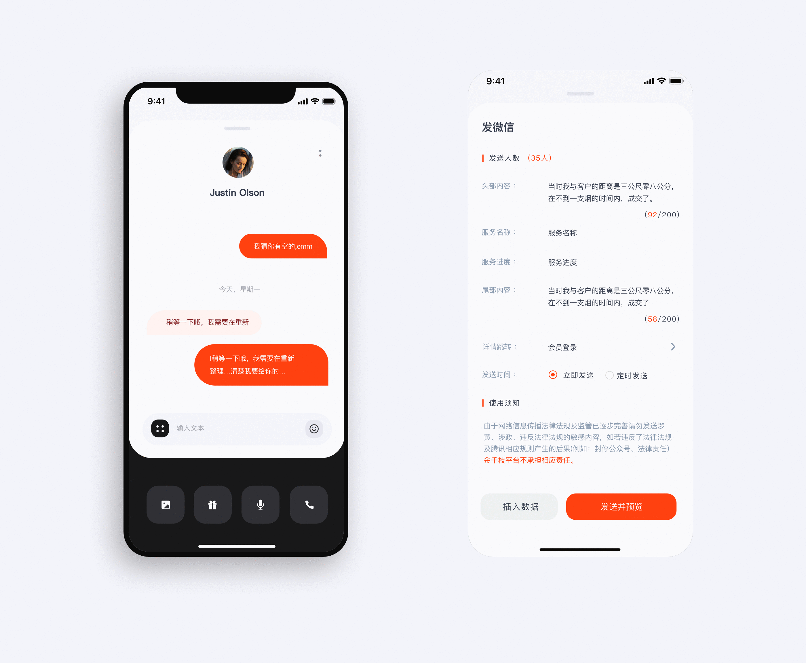 企业客户管理软件（图ZMjQ3MDYzNTYw） - APP界面 - 站酷设计师fdgfded原创素材 - 站酷ZCOOL