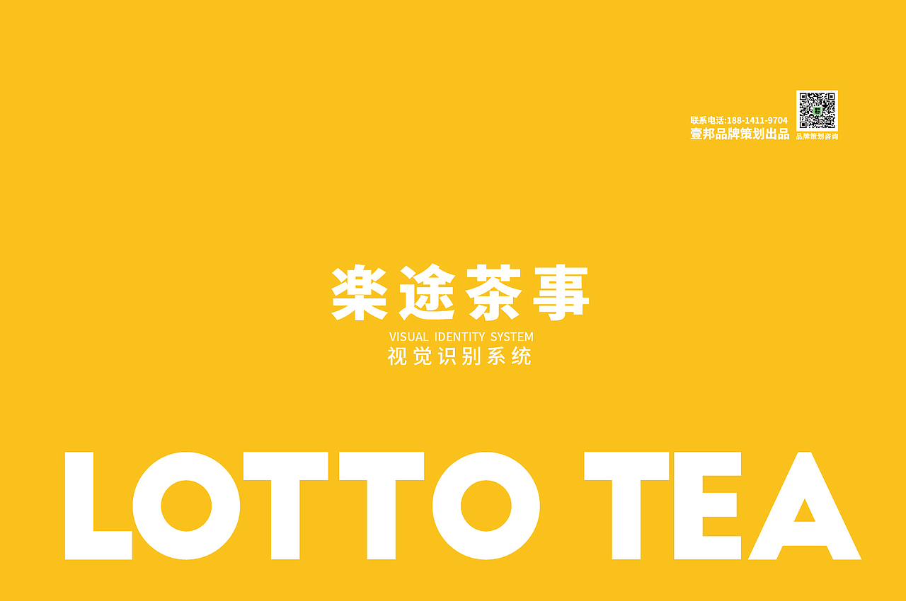 楽途茶事-水果茶品牌VI设计（图ZMjc3NTI0Njcy） - 品牌 - 站酷设计师热菜来乐品牌策划原创素材 - 站酷ZCOOL