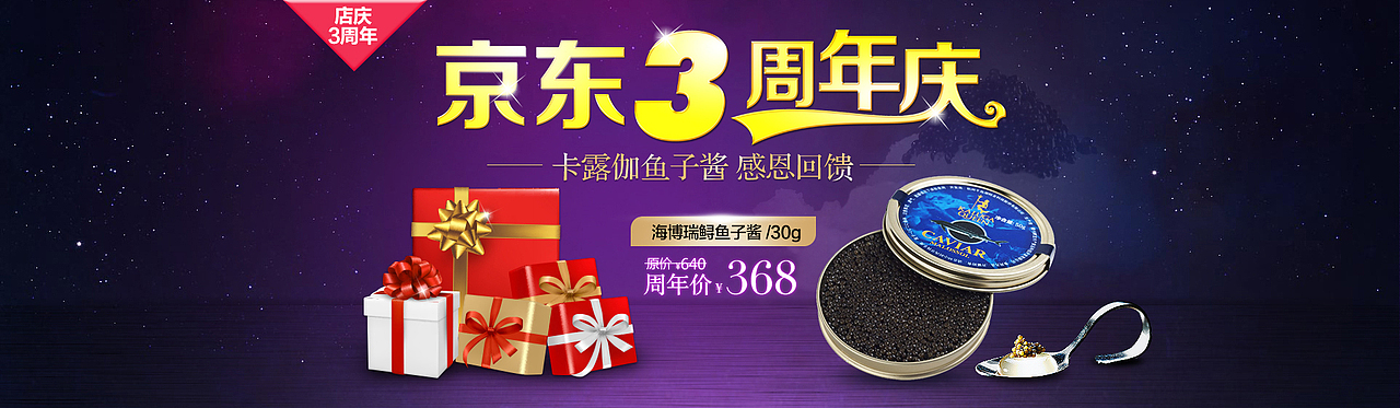 周年庆活动 海报 设计（图ZMzI2MzA1MjA=） - 运营设计 - 站酷设计师子墨墨原创素材 - 站酷ZCOOL