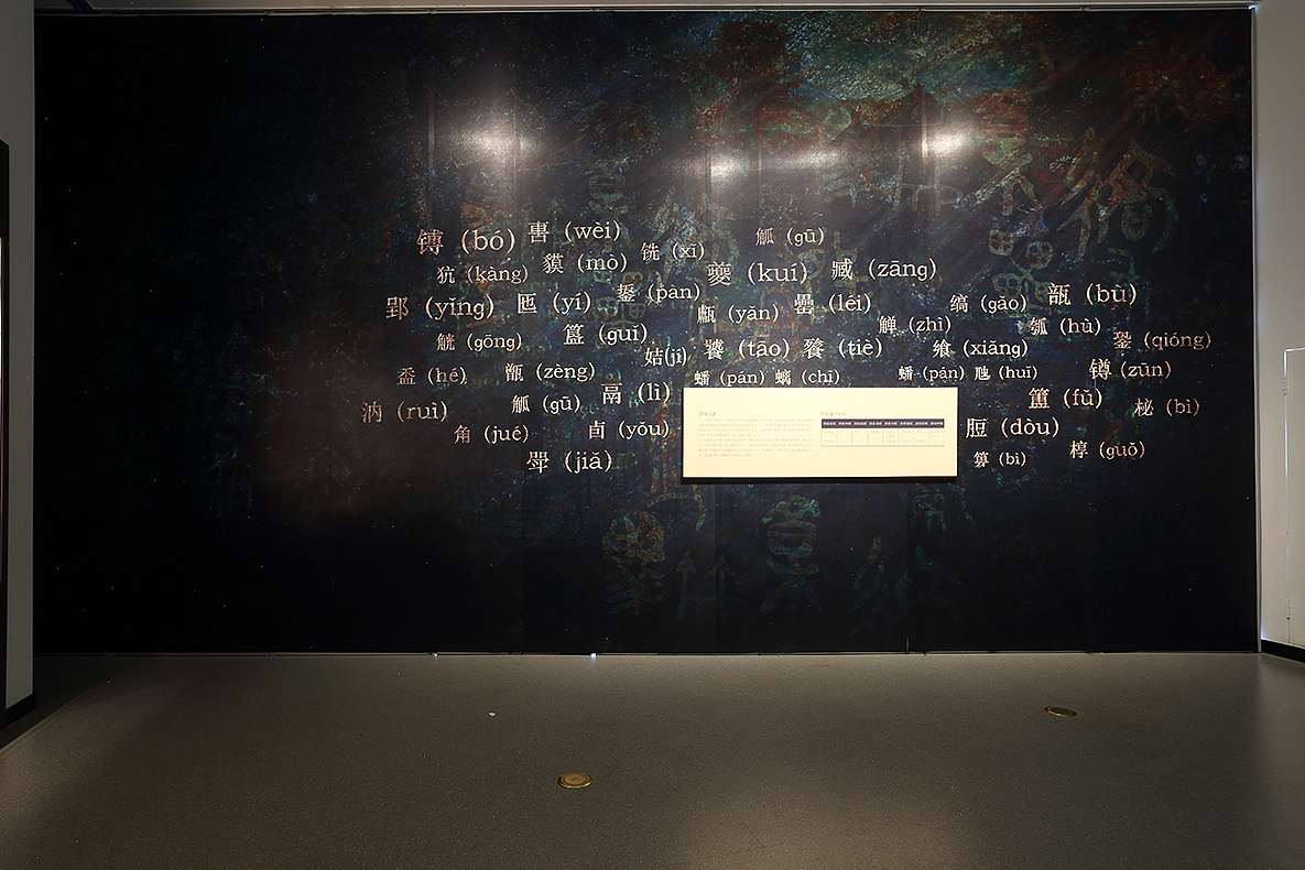 湖南省长沙市博物馆临展—诸侯礼乐