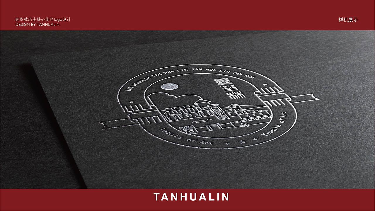 武汉昙华林历史核心街区标志设计（图ZMjI0MjIxMjI4） - Logo - 站酷设计师胡火火原创素材 - 站酷ZCOOL